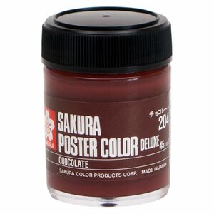 サクラクレパス ポスターカラー デラックス 45ml チョコレート PWD45ML#204