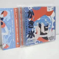 かき氷ギャラクシーアストロノート KAREN カレン DEMONDICE CD