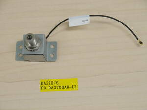 NEC DA370/G PC-DA370GAR-E3 TVチューナー差込口