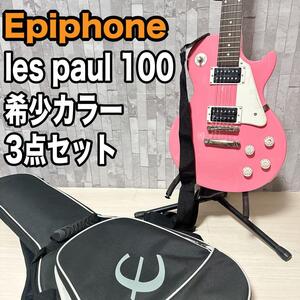 【希少カラー】EPIPHONE レスポール 100 希少ピンク　エピフォン