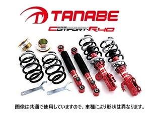 タナベ サステックPRO CR40 車高調 (1台分) マークX GRX120/GRX121　CR40GRS182K