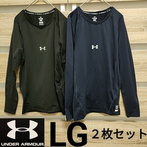 UNDERARMOUR（アンダーアーマー）長袖インナーシャツ XL ２枚セット黒&ネイビー 美品（13）BASEBALLコンプレッション ■宅急便コンパクト