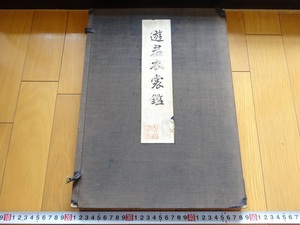 Rarebookkyoto　遊君衣裳鑑【全三十葉完】　1932年　近藤八寶堂　画帖　二條柳町　江原吉原　大阪新町