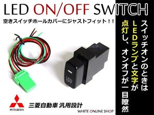 JF1/JF2 N-BOX+ スイッチホール用LEDスイッチボタン ホワイト