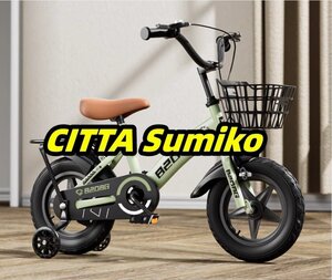 自転車 子供用 自転車 軽量 組立簡単 頑丈 補助輪付き お誕生日 入学祝い プレゼント おしゃれ 3歳から9歳 男の子 女の子 14インチ