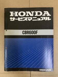 (211)　HONDA ホンダ CBR600F PC25 サービスマニュアル 