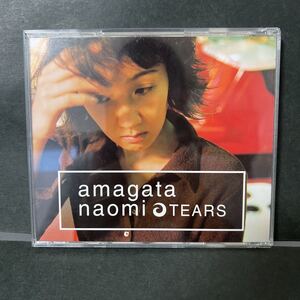 天方 直実（あまがた なおみ）「TEARS」 ＊1997年リリース・デビューアルバム　＊久保こーじプロデュース