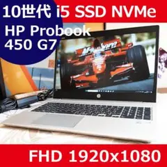 HP 450G7 10世代 i5 10210U SSD 1920x1080