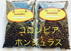 コーヒー豆 コロンビア スプレモ 180g ホンジュラス HG 180g YouCoffee自家焙煎