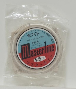 櫻井釣漁具　サクラ釣具　てんから糸　マスターライン　未使用、未開封