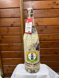 【希少 宮田本店】日南娘 新聞巻き 1800ml 甕壺寝かし 長期貯蔵 2013年 限定品 第11回蔵出し品 28度 限定152本 未開栓 本格焼酎 古酒