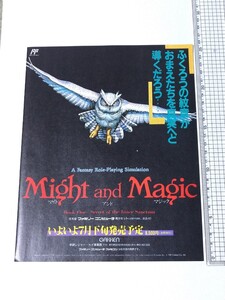 ファミコン Might and Magic マイトアンドマジック 販促 チラシ