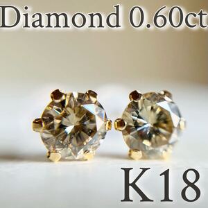 【スペシャルセール☆】 K18 18金イエローゴールド　天然ダイヤモンド　AAAグレード 0.60ct ピアス　diamond 地金