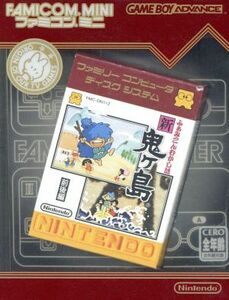 ファミコンミニ　「ふぁみこんむかし話　新・鬼ヶ島」（前後編）／ＧＢＡ