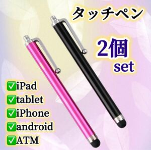 Black + pink ※ タッチペン iPhone スマホ iPad タブレット スタイラス タッチペン 使いやすい ブルーiPhone、Android、ATM