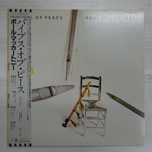 10039008;【帯付】Paul McCartney / Pipes of Peace