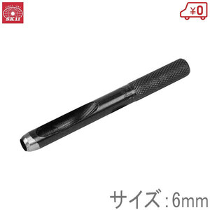 SK11 穴あけポンチ 皮ポンチ 6mm 穴あけパンチ 1穴 工具 レザー ゴム