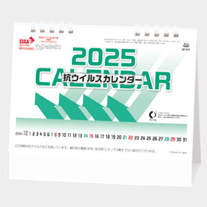 2025年卓上カレンダー　抗ウィルスカレンダー　SP313