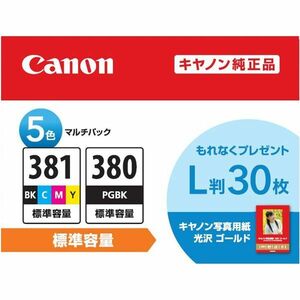 Canon★キャノン純正インクカートリッジ◆BCI-381+380★５色マルチパック ★キャノン写真用紙(L判)光沢ゴールド30枚付き◆