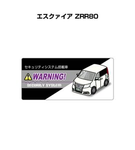 MKJP セキュリティ ステッカー小 防犯 安全 盗難 5枚入 エスクァイア ZRR80 送料無料