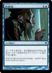 MTG ■青/日本語版■《先読み/See Beyond》エルドラージ覚醒 ROE