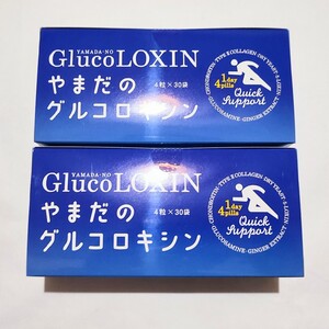 2箱　やまだのグルコロキシン サメ軟骨 コンドロイチン Ⅱ型コラーゲングルコサミン　ひざサポートコラーゲン　ロコモア 5・LOXIN