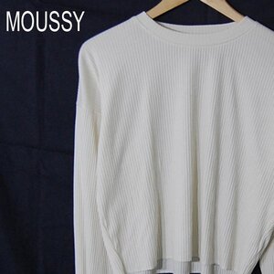 マウジー MOUSSY■長袖カットソー　■F■オフホワイト系 ※IW4412133