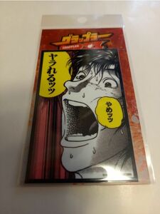 45 SAGAステッカー グラップラー刃牙 地上最強刃牙展ッ シール バキ 範馬刃牙