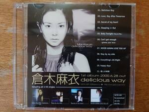 【即決】倉木麻衣 プロモ・オンリー10曲入CD「delicious way」2000年/GZCI-1004