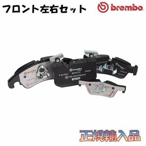 VW ティグアン 2.0 TDI 4モーション 要現車確認 フロント用 18/8～ brembo エクストラ ブレーキパッド ブレンボ 5NDFGF P85 126X