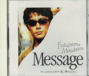 Message 福山雅治 Maxi CD BMGビクター 中古激安 比較的きれい 福山雅治名作 名曲　ヒット曲　音楽ファイル　メッセージ♪
