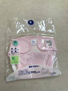 オムツカバー 布おむつ用　ジェフ　60 新品　未使用　ピンク