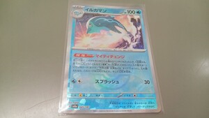 ポケモンカード　イルカマン　H SV8a 045/187　モンスターボール　ミラー　中古　定形郵便110円