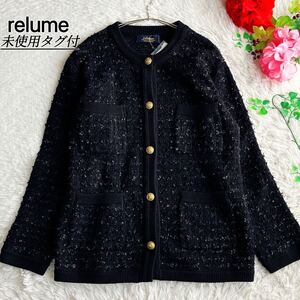 relume レリューム ジャーナルスタンダード★ TWEEDY KNIT JK ツイード ノーカラー ニット ジャケット 金ボタン【未使用タグ付/手洗い可】