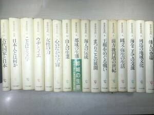 日本の古代　全15巻＋別館　中央公論社　全巻月報付き　昭和60年初版～　【d100-094】