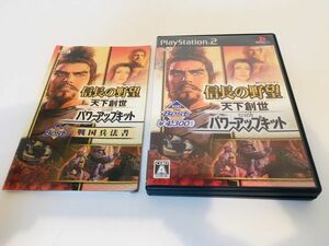 Play station 2 プレーステーション 2 信長の野望　天下創世　ソフト 箱あり 説明書あり プレステ　中古