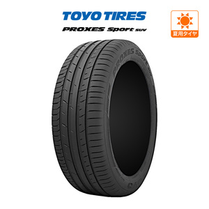 トーヨー プロクセス PROXES スポーツ SUV 265/60R18 110V (数量限定) サマータイヤのみ・送料無料(1本)