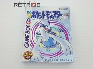 ポケットモンスター 銀 ゲームボーイ GB