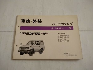 旧車当時物　トヨタ70系ランクル