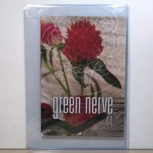 平沢進オフィシャル・ファンクラブ「GREEN NERVE」会報★Vol.44(44号)／2019年11月発行★バックナンバー☆公式FC.グッズ.P-MODEL.核P-MODEL