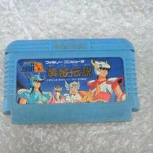 ■ファミコン■聖闘士星矢 黄金伝説■中古品■