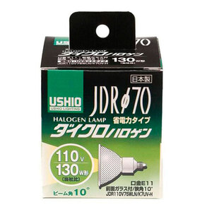 ELPA(エルパ) USHIO(ウシオ) 電球 JDRΦ70 ダイクロハロゲン 130W形 JDR110V75WLN/K7UV-H G-192H