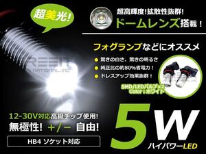 HB4 5W ホワイトLEDフォグランプ フォグランプLED フォグライト 【LEDバルブ 電球 ライト ドレスアップ イルミネーション