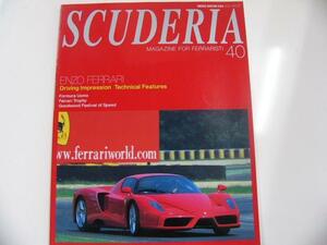 SCUDERIA/no.40/エンツォ・フェラーリ