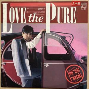 見本盤 岩崎雄一 / LOVE THE PURE 28PL-49 PHILIPS 和モノ