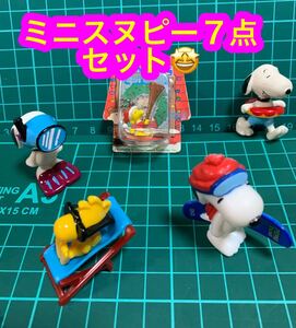 ミニ スヌピー７点セット♪