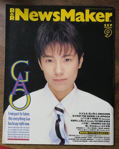 R&R樋口了一newsmaker小沢健二1993GAO9WIZKIDS井上睦都実FISHMANSエース清水LORAN少年ナイフ橘いずみ柿島伸次ICE安斎肇PARIS BLUE佐木伸誘