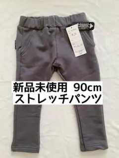 新品未使用 男の子 90cm ストレッチパンツ ベビー 長ズボン