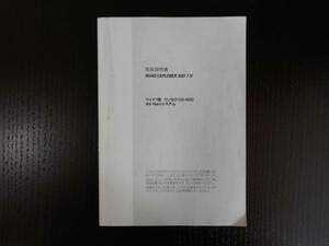 クラリオン◆ＳＤＤナビ◆ナビ◆ワンセグ対応◆ＱＸ－６９４５Ｄ◆２００９年◆ワイド7型◆取説◆説明書◆取扱説明書