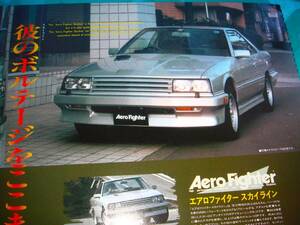 ★日産 スカイライン R30☆当時物貴重広告★☆No.3302☆検：カタログ ポスター DR30/HR30/FJR30/ER30★skyline★